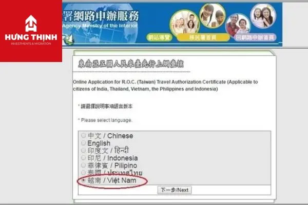 Bước 1: Đăng ký visa nhập cảnh Đài Loan trực tuyến